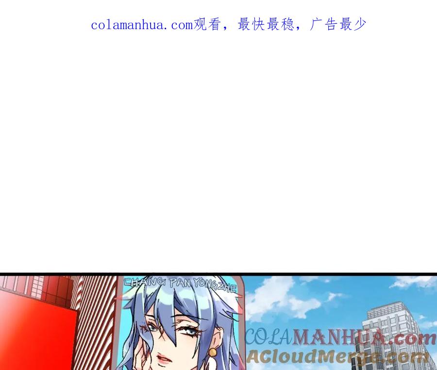 圣墟 第76话 相亲大乱斗？ 第1页