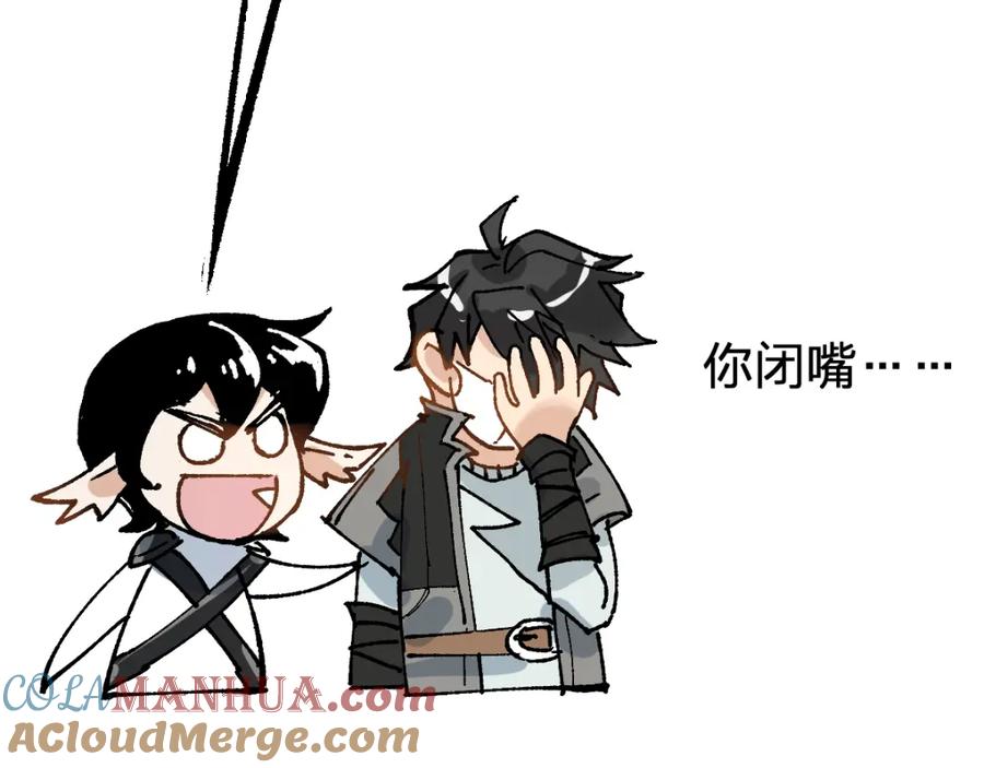 圣墟 第76话 相亲大乱斗？ 第157页