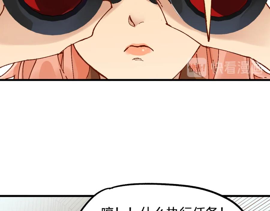 圣墟 第76话 相亲大乱斗？ 第44页