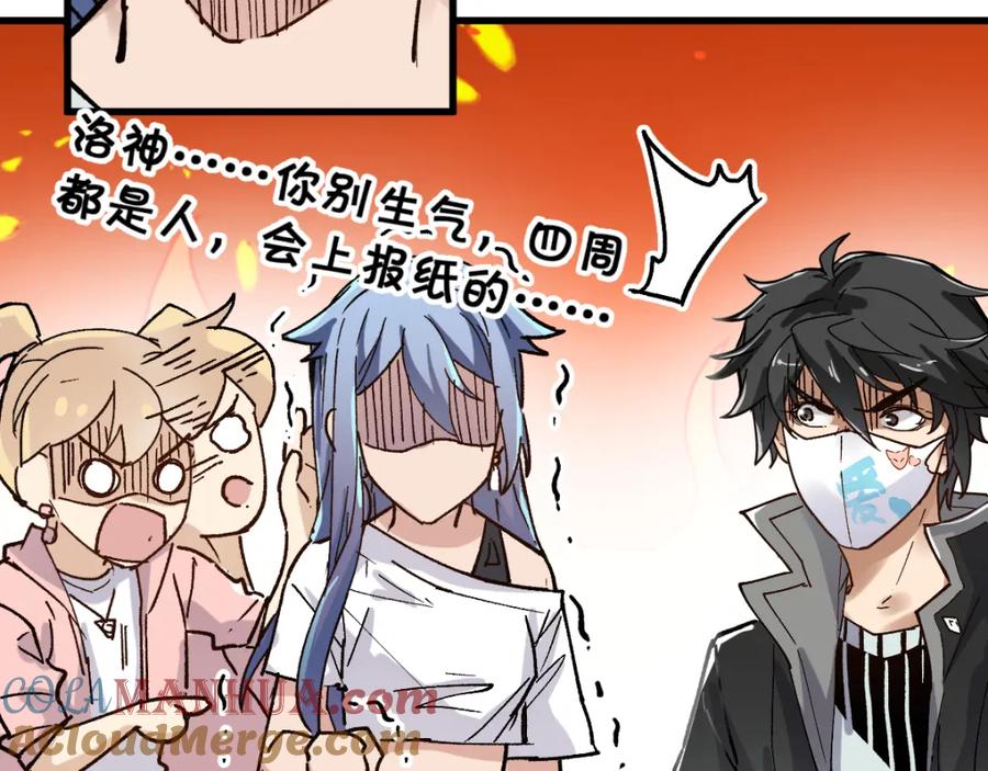 圣墟 第76话 相亲大乱斗？ 第137页