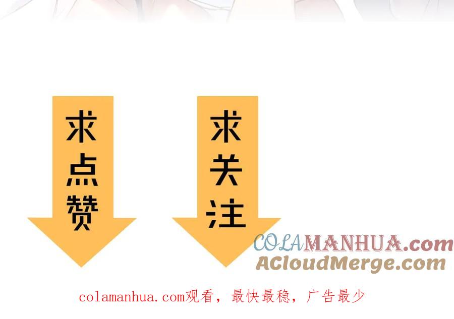 圣墟 第76话 相亲大乱斗？ 第213页
