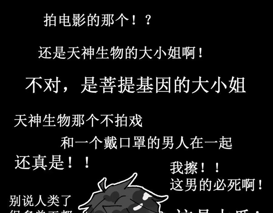 圣墟 第76话 相亲大乱斗？ 第152页