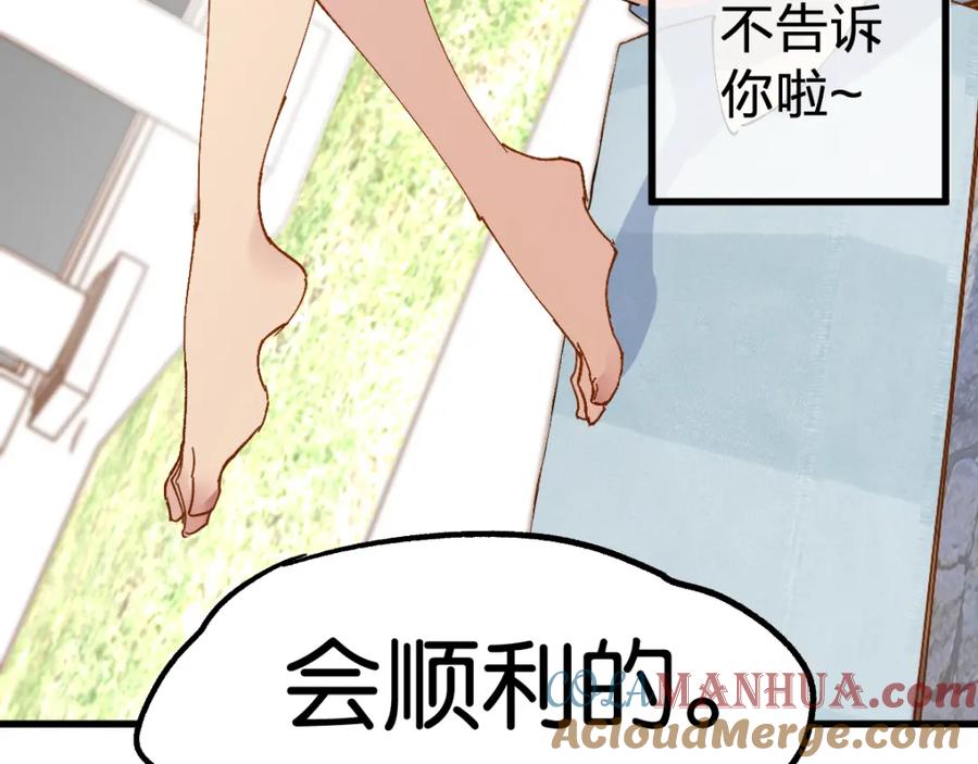 圣墟 第76话 相亲大乱斗？ 第17页