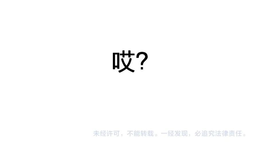 圣墟 第76话 相亲大乱斗？ 第191页