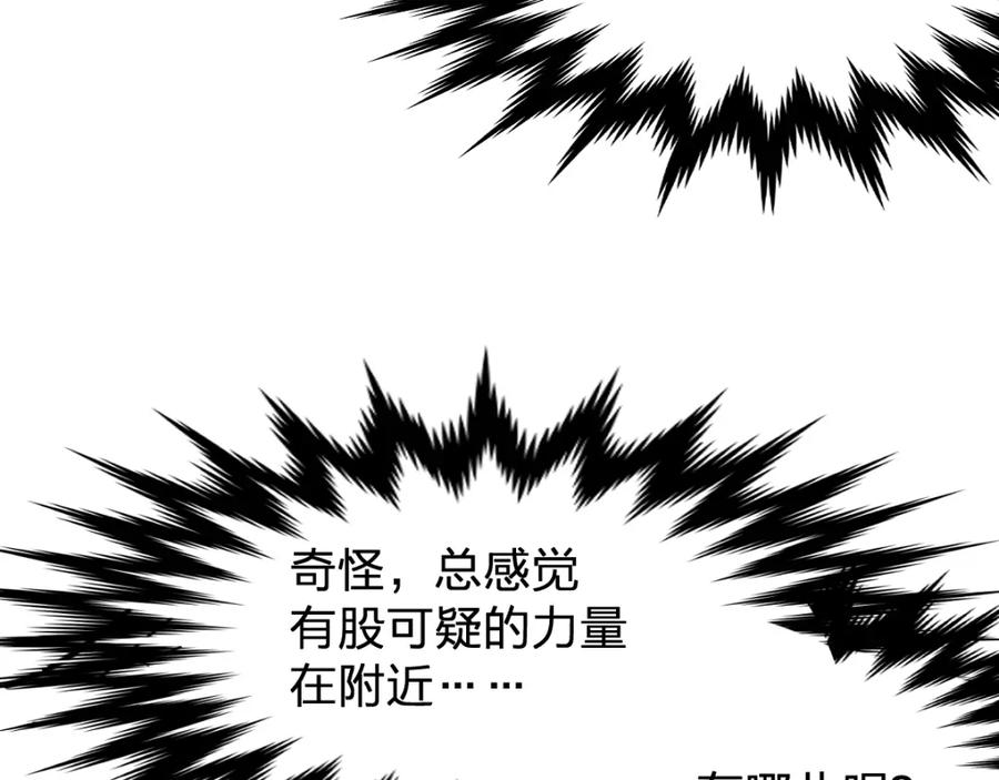 圣墟 第76话 相亲大乱斗？ 第63页