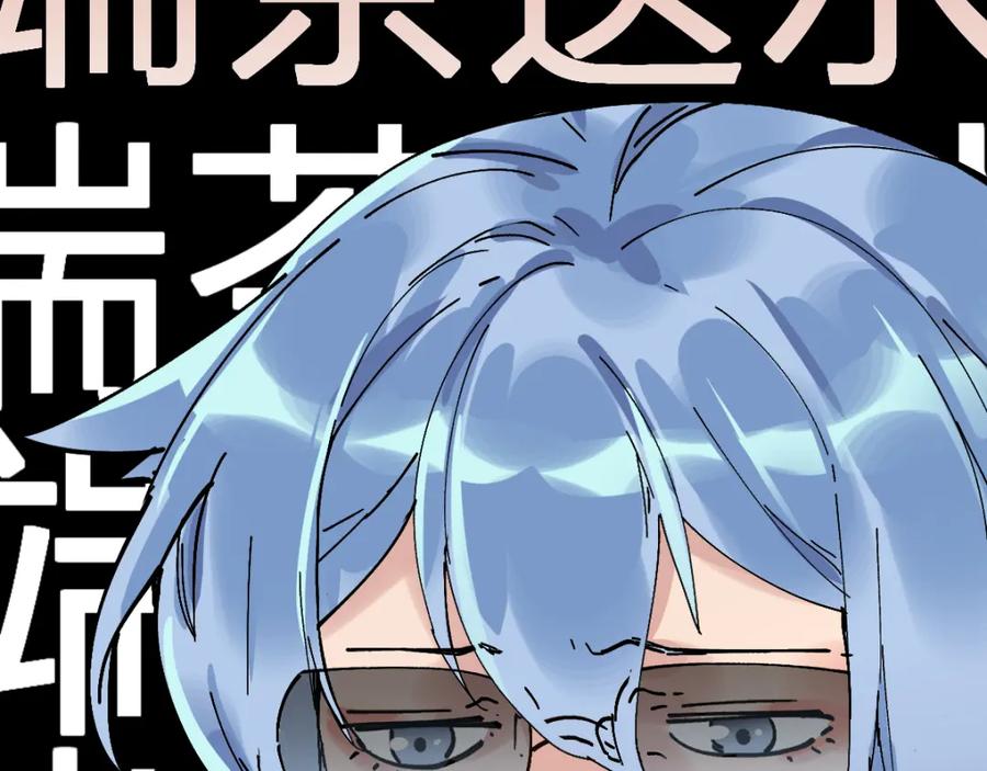 圣墟 第76话 相亲大乱斗？ 第110页