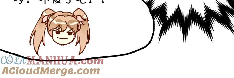 圣墟 第76话 相亲大乱斗？ 第125页