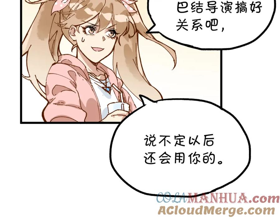 圣墟 第76话 相亲大乱斗？ 第105页