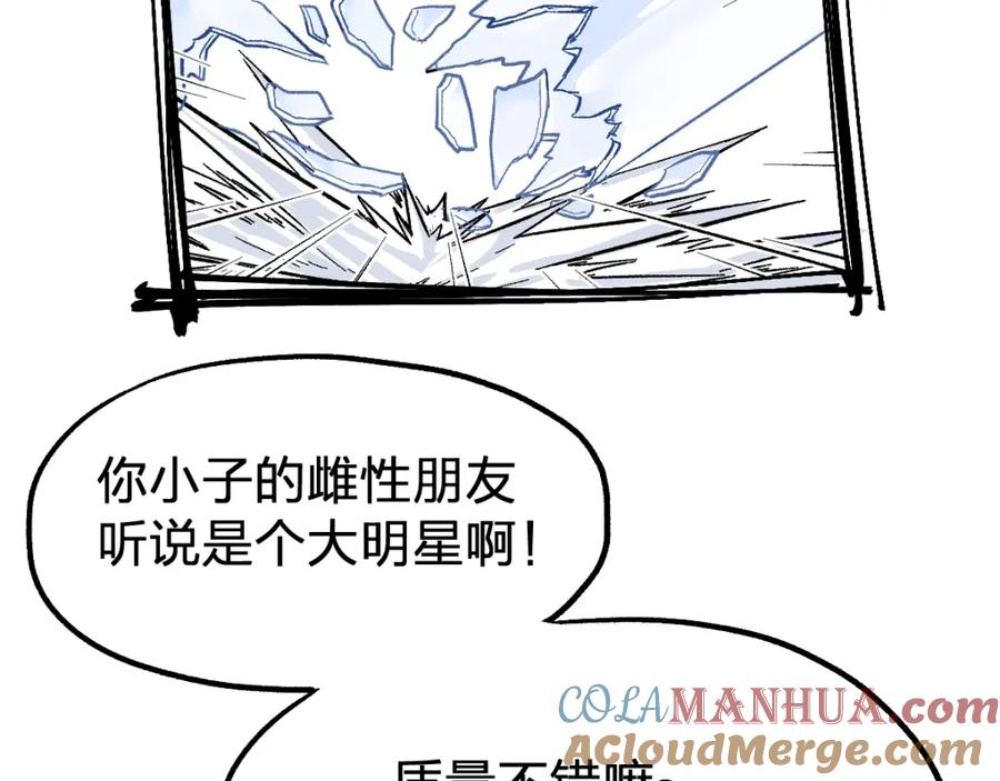 圣墟 第76话 相亲大乱斗？ 第161页