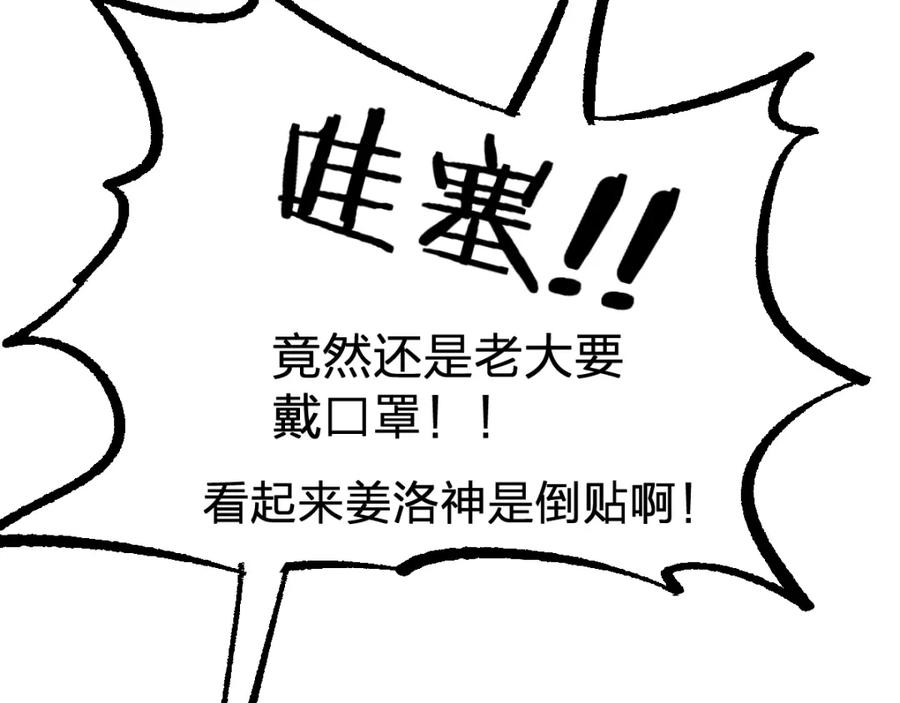 圣墟 第76话 相亲大乱斗？ 第156页