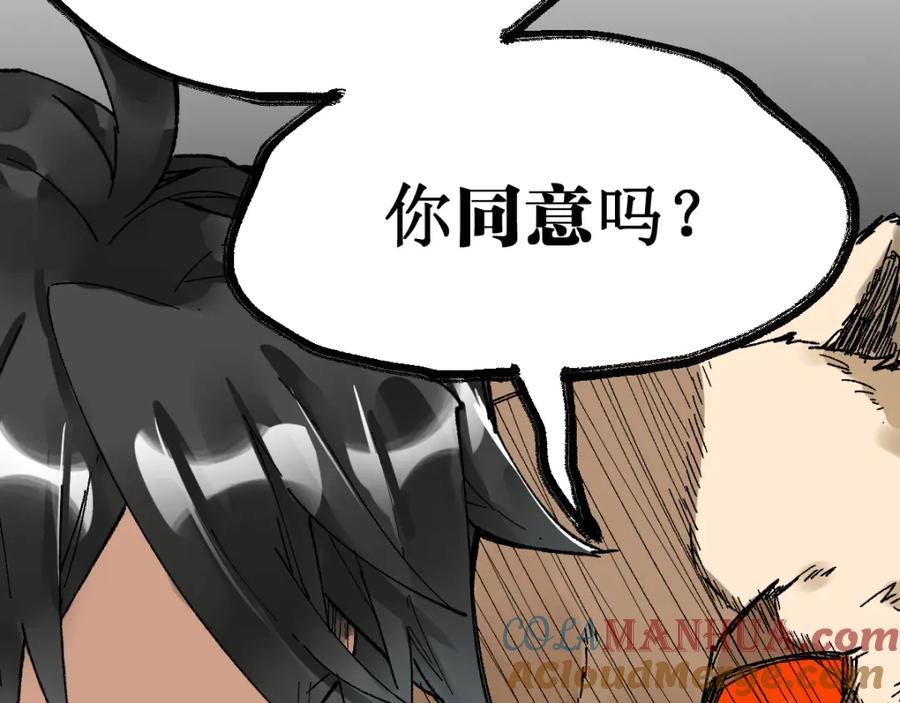 圣墟 第77话 凶手正面挑衅！？ 第161页