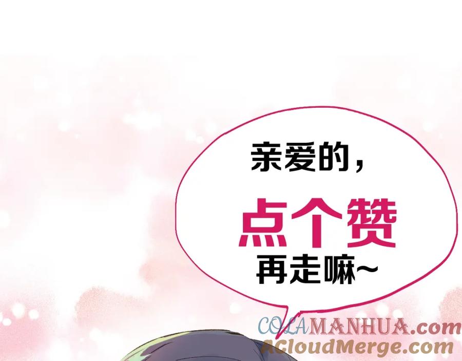 圣墟 第77话 凶手正面挑衅！？ 第181页