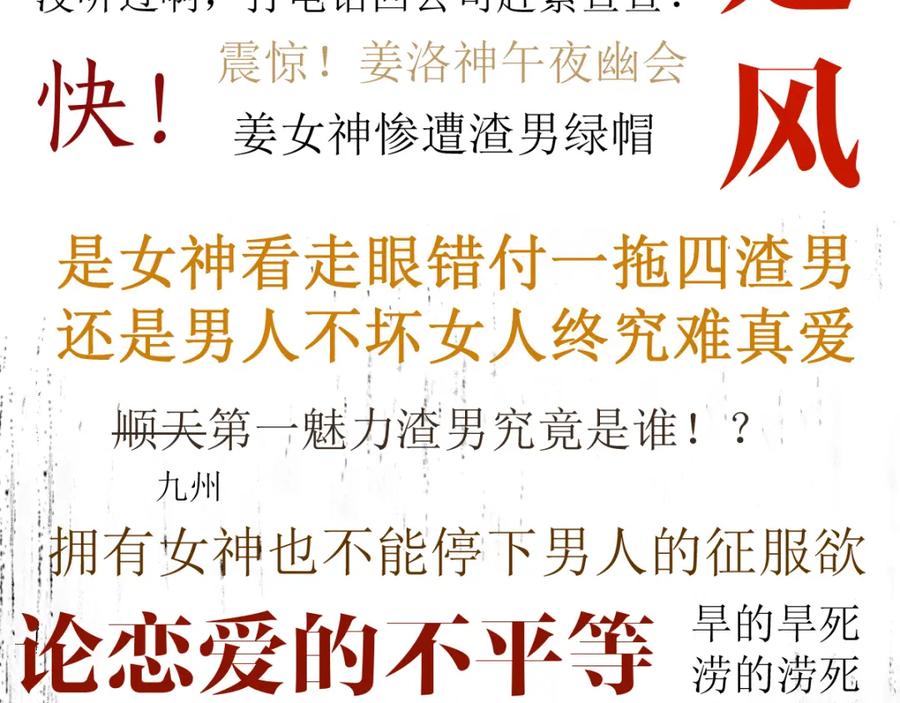 圣墟 第77话 凶手正面挑衅！？ 第62页