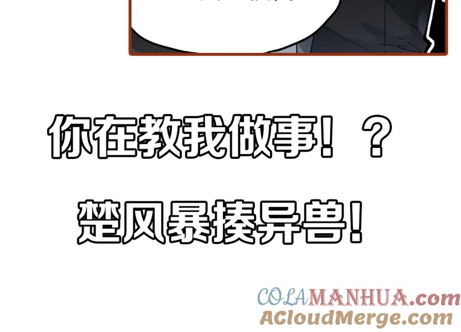 圣墟 第77话 凶手正面挑衅！？ 第177页
