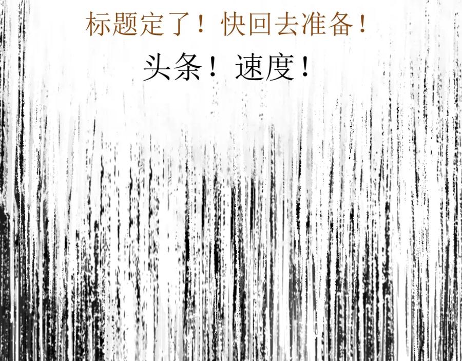 圣墟 第77话 凶手正面挑衅！？ 第63页