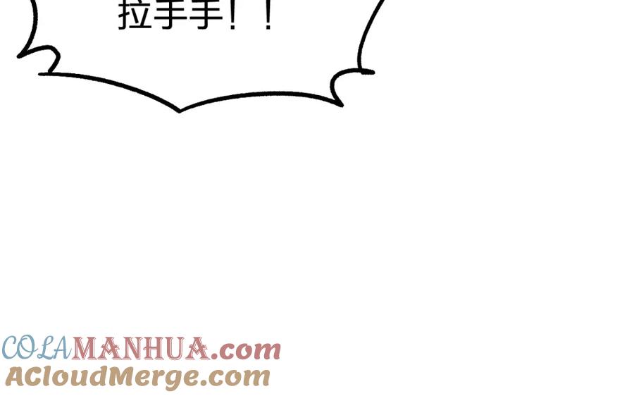 圣墟 第77话 凶手正面挑衅！？ 第33页
