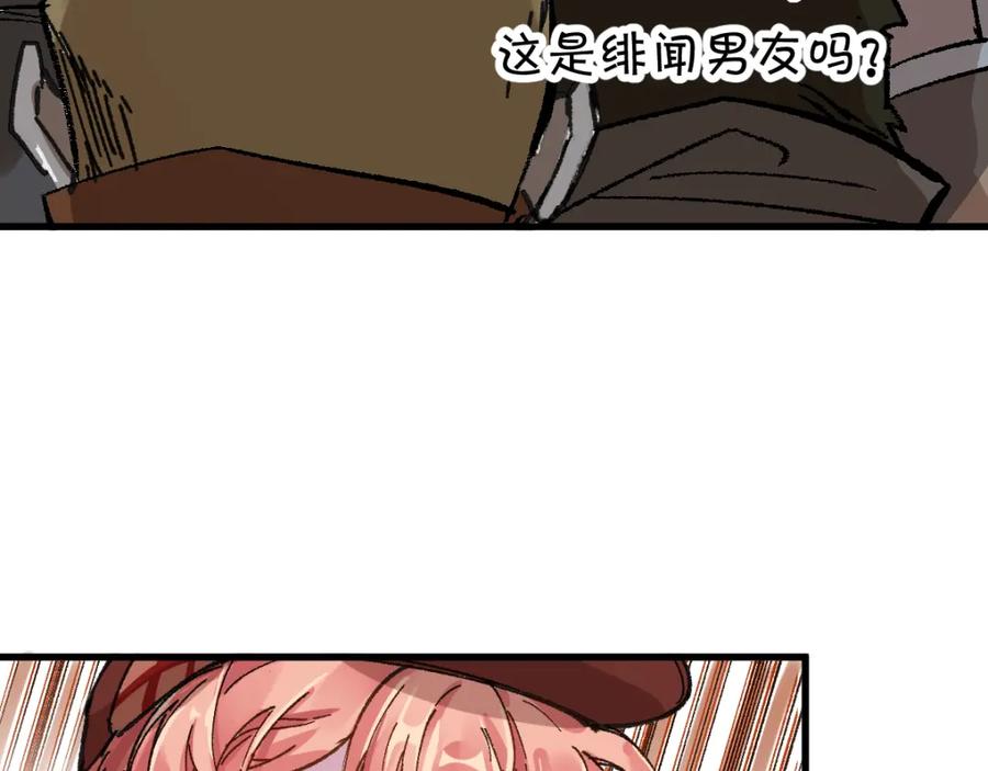 圣墟 第77话 凶手正面挑衅！？ 第30页