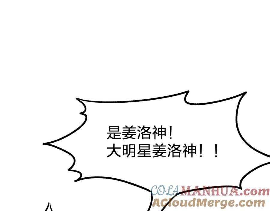 圣墟 第77话 凶手正面挑衅！？ 第21页