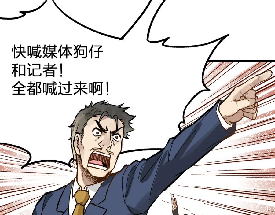 圣墟 第77话 凶手正面挑衅！？ 第22页
