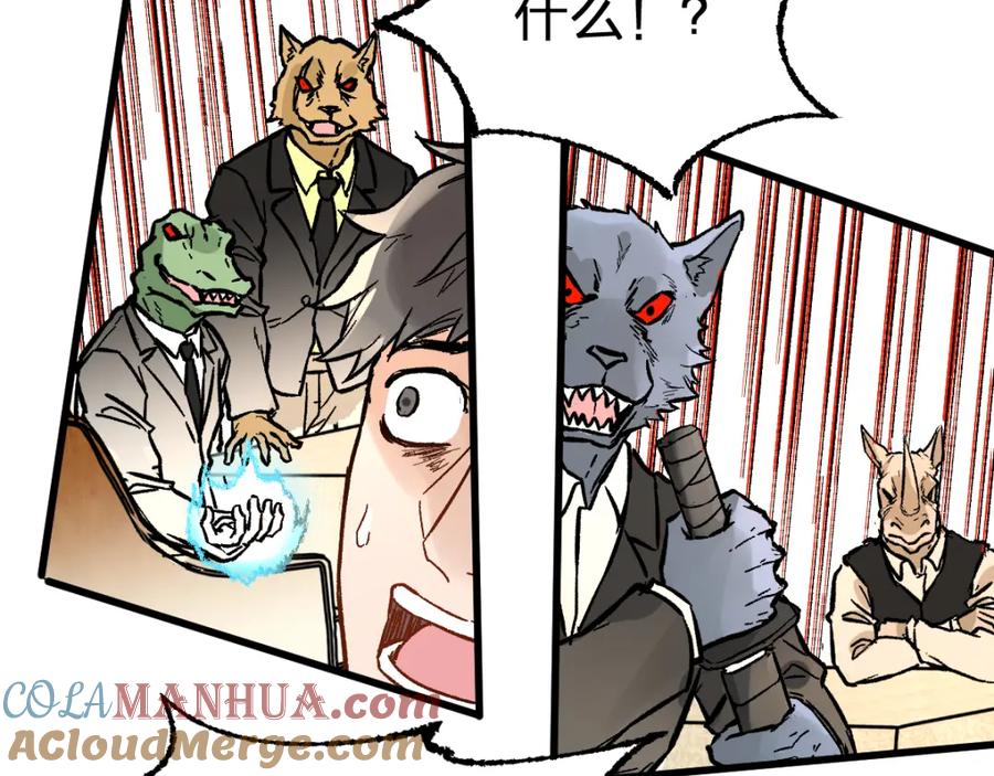 圣墟 第77话 凶手正面挑衅！？ 第137页