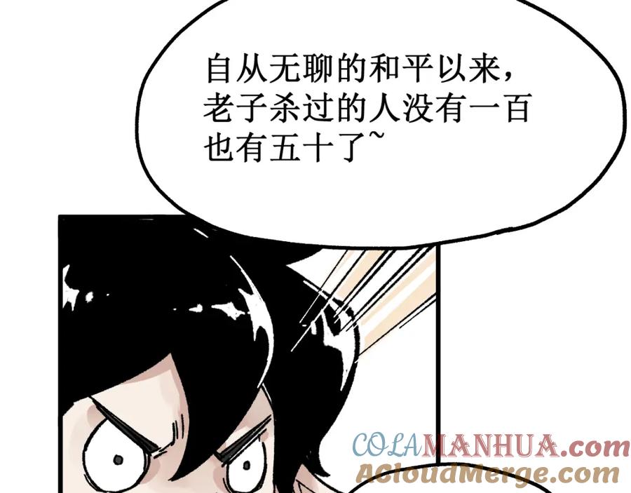 圣墟 第77话 凶手正面挑衅！？ 第121页