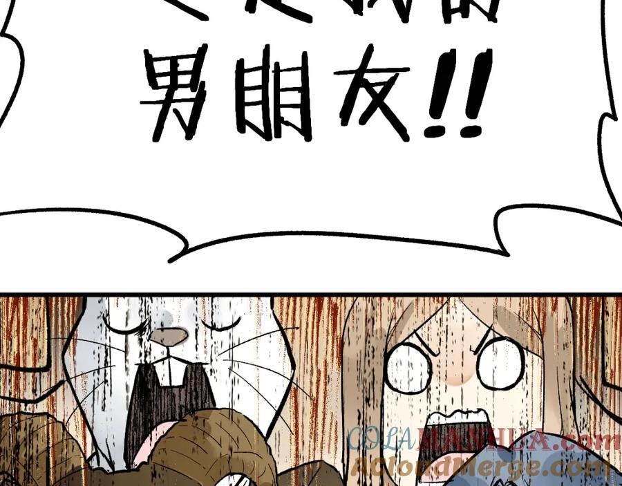 圣墟 第77话 凶手正面挑衅！？ 第41页