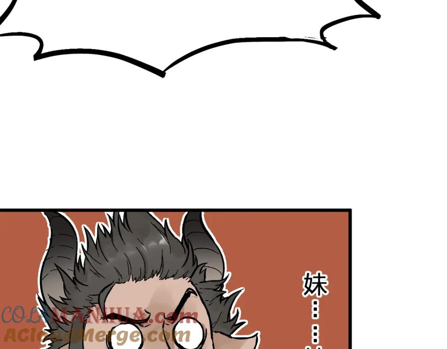 圣墟 第77话 凶手正面挑衅！？ 第57页