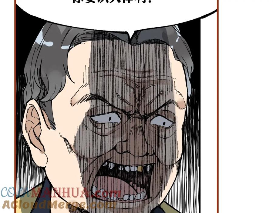 圣墟 第77话 凶手正面挑衅！？ 第173页