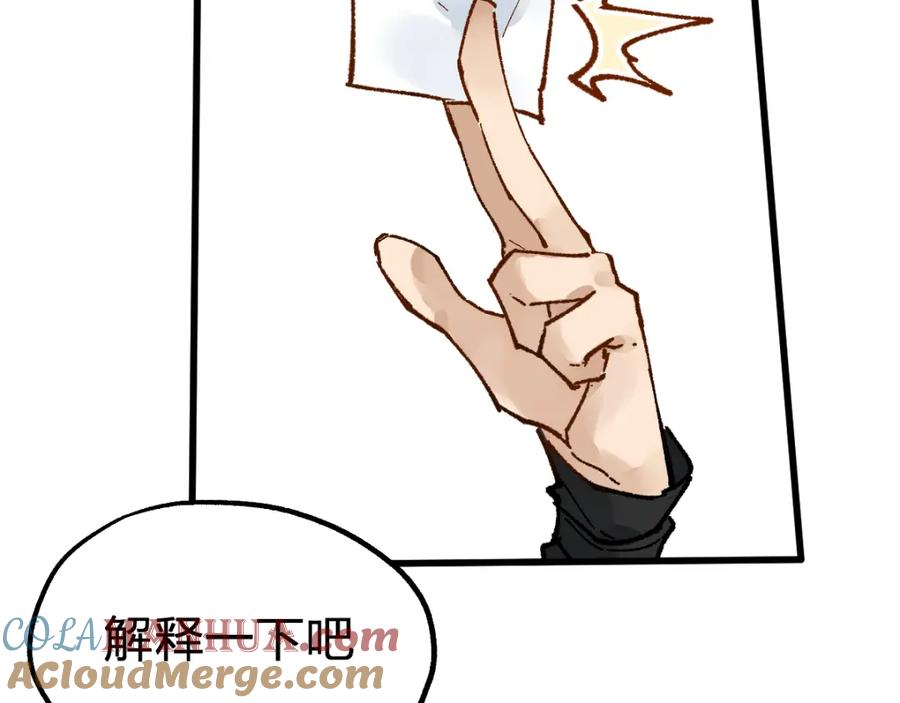 圣墟 第77话 凶手正面挑衅！？ 第105页