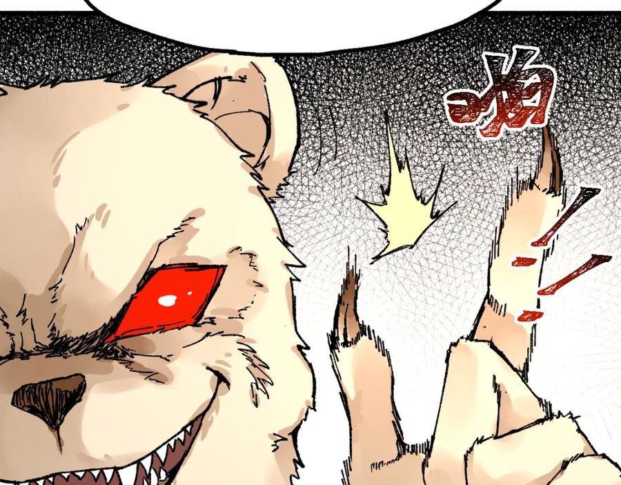 圣墟 第77话 凶手正面挑衅！？ 第135页