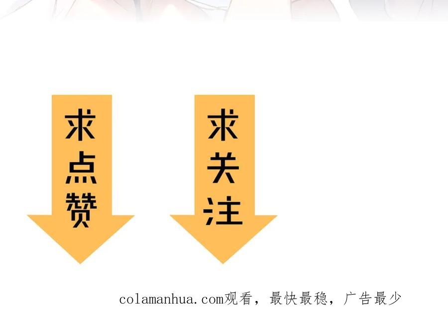 圣墟 第77话 凶手正面挑衅！？ 第183页