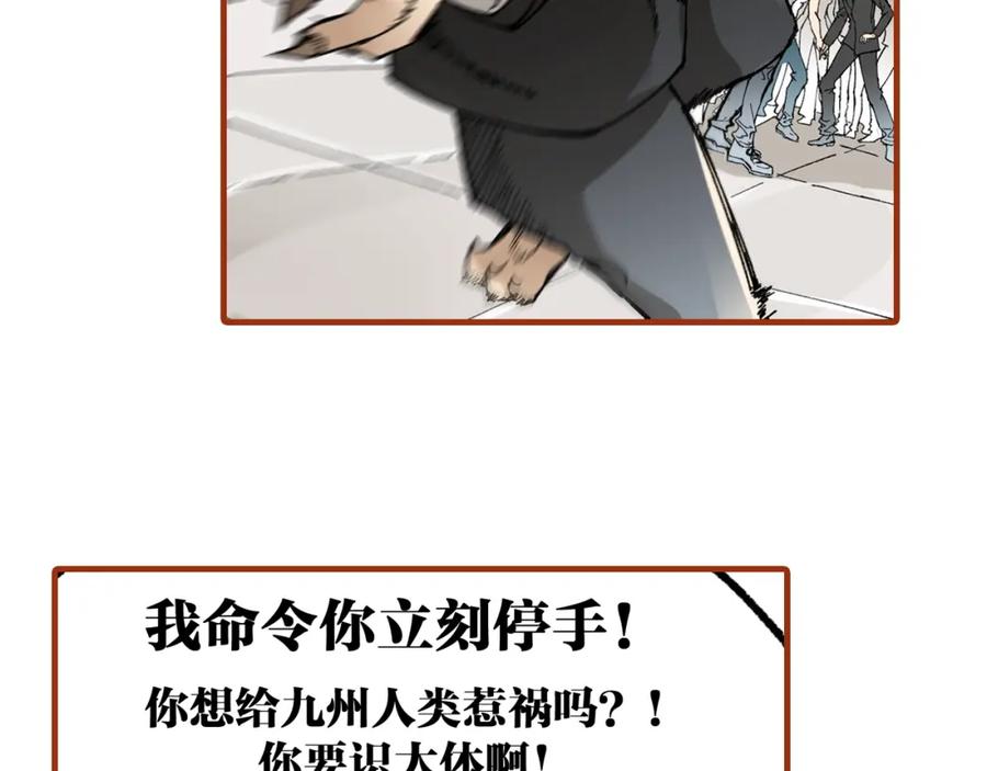 圣墟 第77话 凶手正面挑衅！？ 第172页