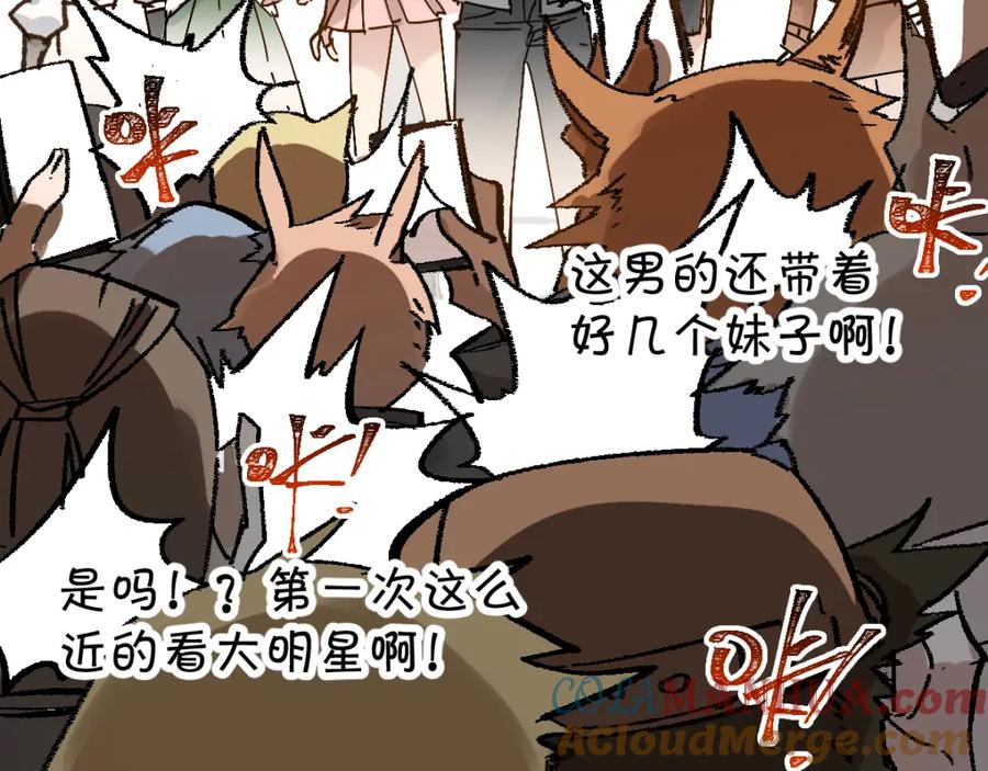 圣墟 第77话 凶手正面挑衅！？ 第29页