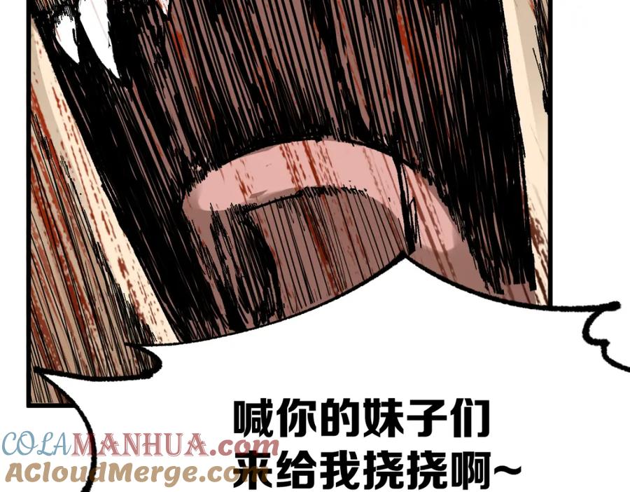 圣墟 第78话 无能狂怒？ 第81页