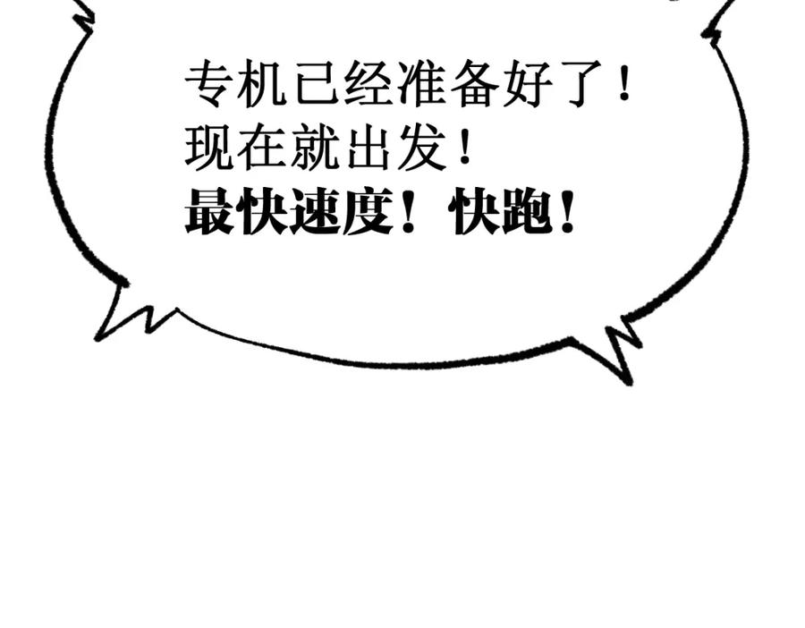 圣墟 第78话 无能狂怒？ 第179页