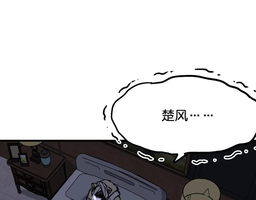 圣墟 第78话 无能狂怒？ 第168页