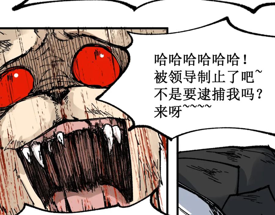 圣墟 第78话 无能狂怒？ 第71页