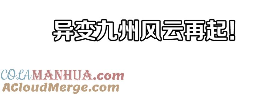圣墟 第78话 无能狂怒？ 第197页