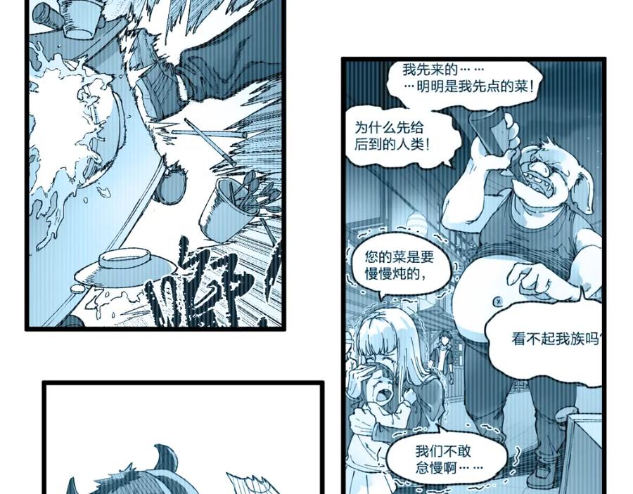 圣墟 第78话 无能狂怒？ 第135页