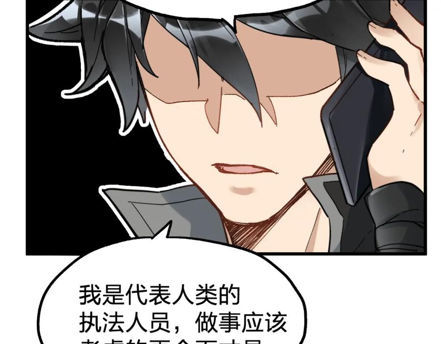 圣墟 第78话 无能狂怒？ 第83页