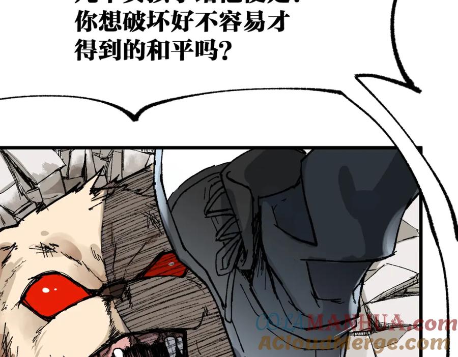 圣墟 第78话 无能狂怒？ 第69页