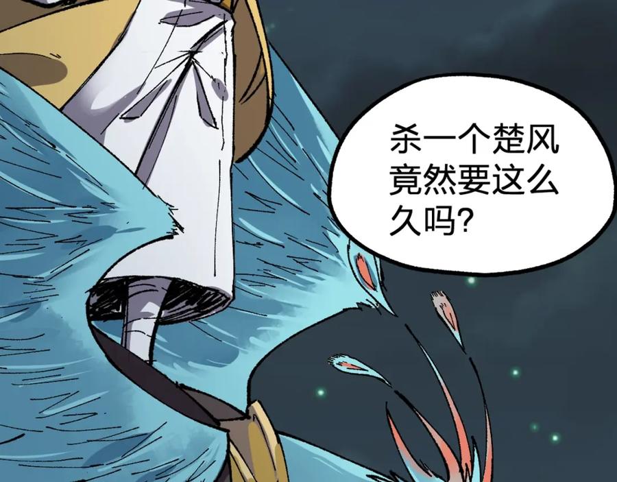 圣墟 第78话 无能狂怒？ 第192页