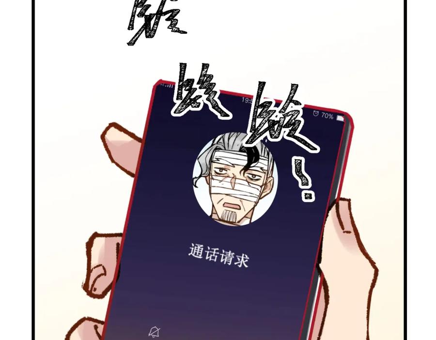 圣墟 第78话 无能狂怒？ 第175页