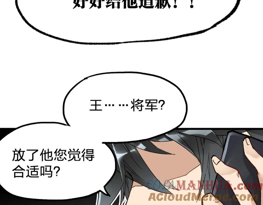 圣墟 第78话 无能狂怒？ 第65页