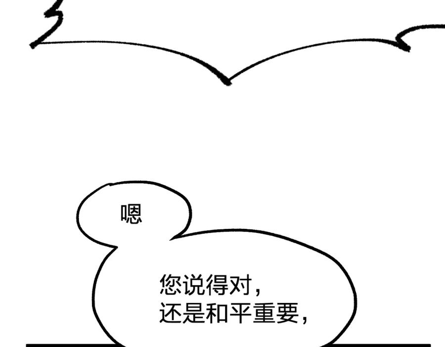 圣墟 第78话 无能狂怒？ 第82页