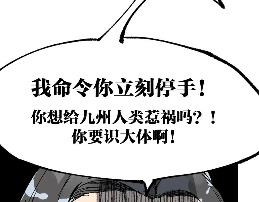 圣墟 第78话 无能狂怒？ 第62页