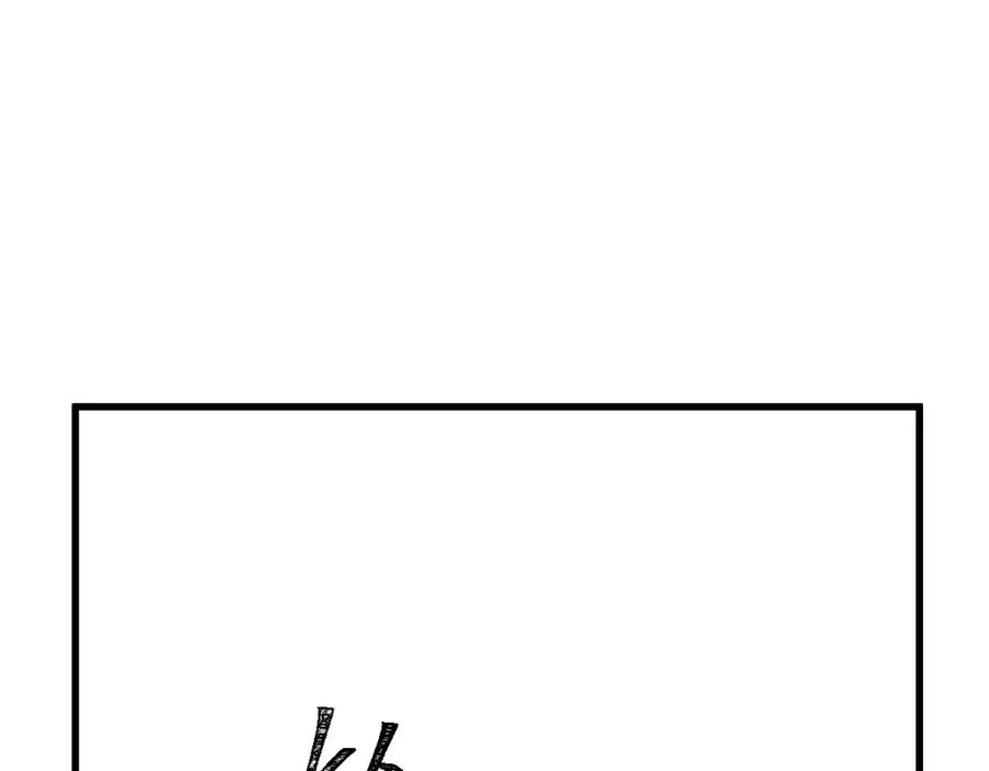 圣墟 第78话 无能狂怒？ 第174页