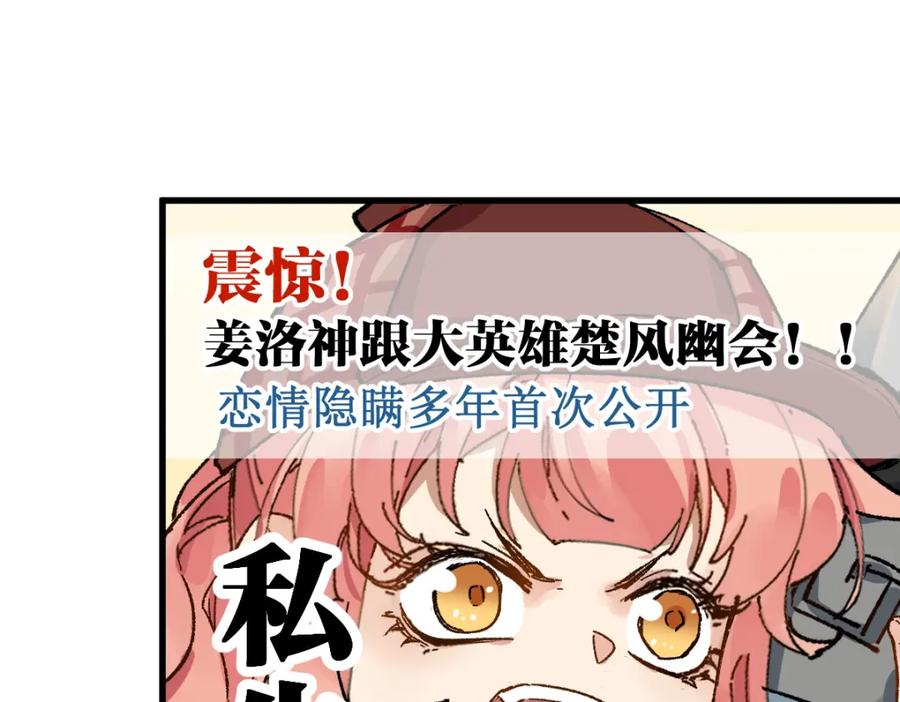 圣墟 第78话 无能狂怒？ 第151页