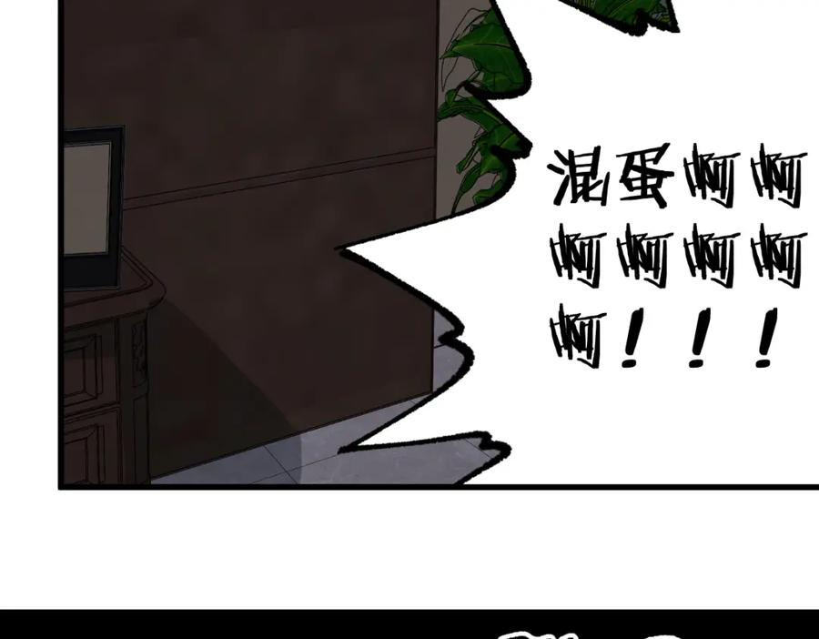 圣墟 第78话 无能狂怒？ 第160页