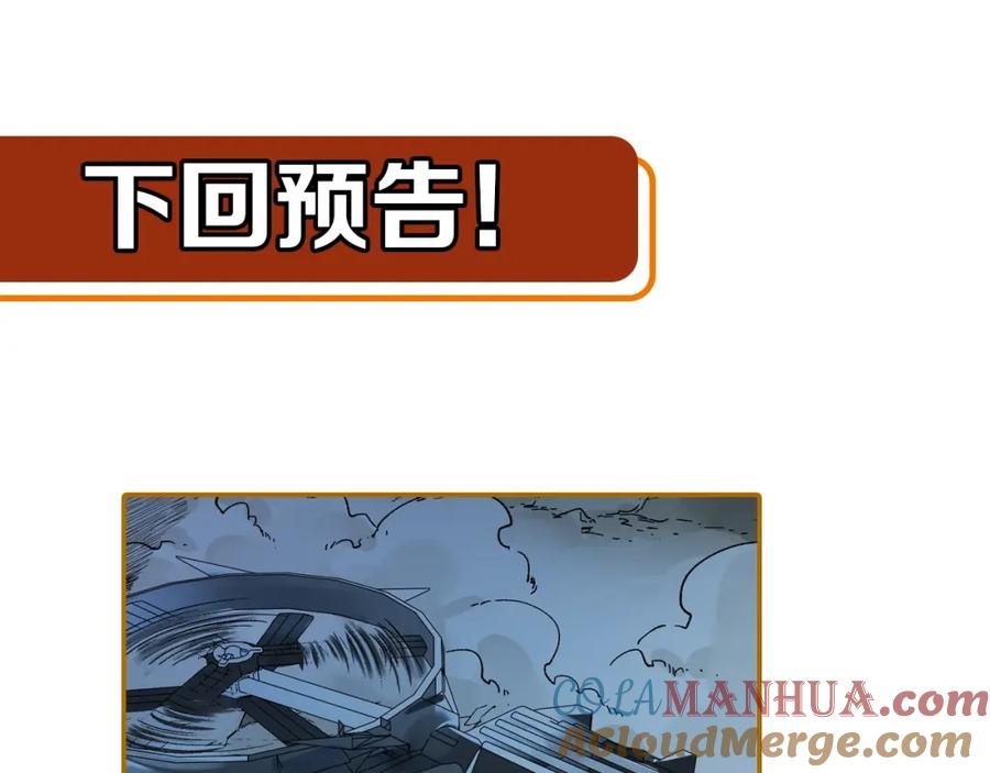 圣墟 第78话 无能狂怒？ 第181页